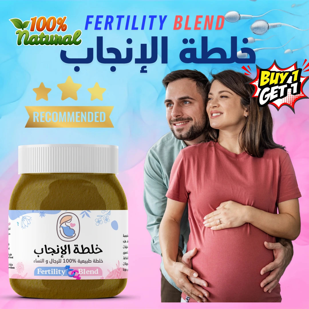 خلطة الإنجاب الطبيعية❤️ للرجال والنساء 👩❤️👨