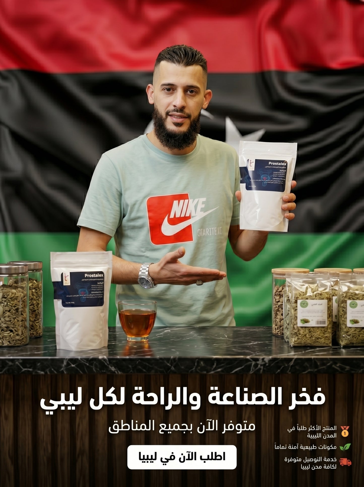 أعشاب البروستاتا