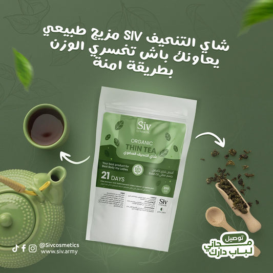 التنحيف svi