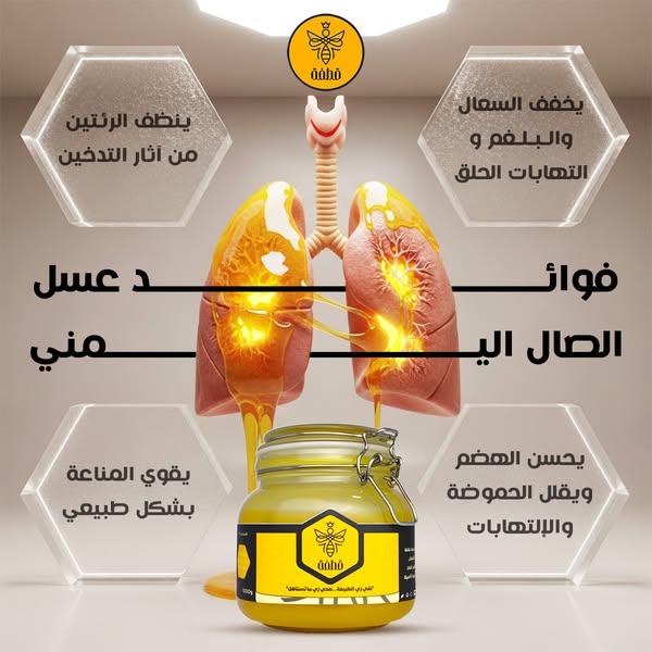 خلطة الجهاز التنفسي