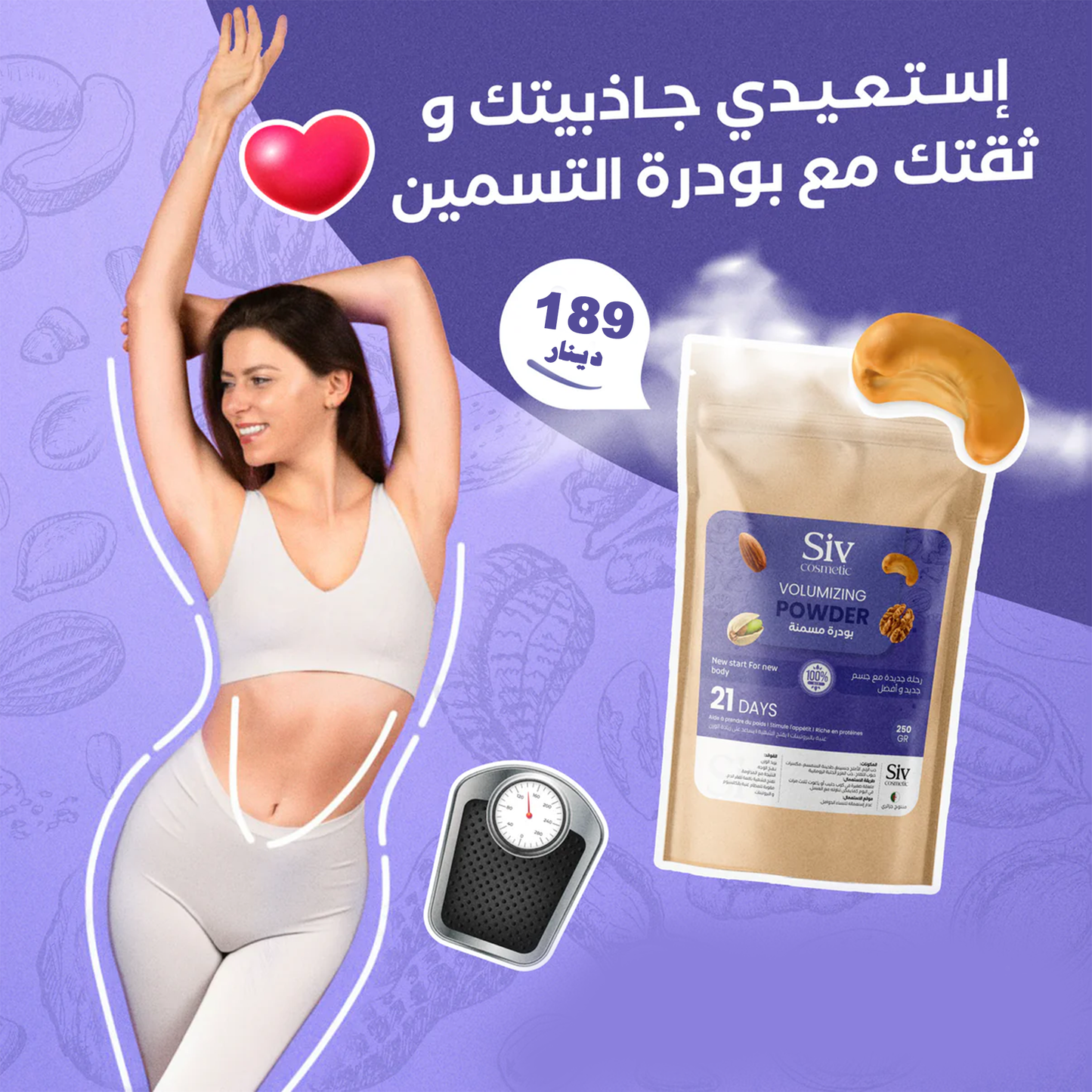 مسمنة طبيعية
