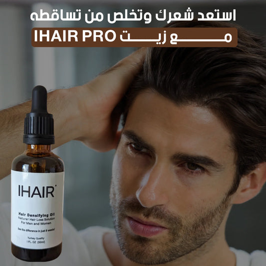 ihair سيروم